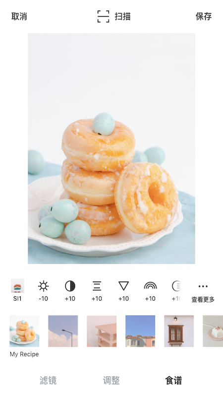 Foodiev3.8.25截图2