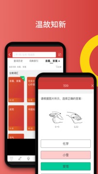 國家通用手語詞典截圖