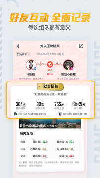 和平營地截圖
