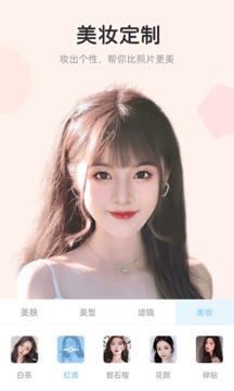 視頻美顏大師截圖