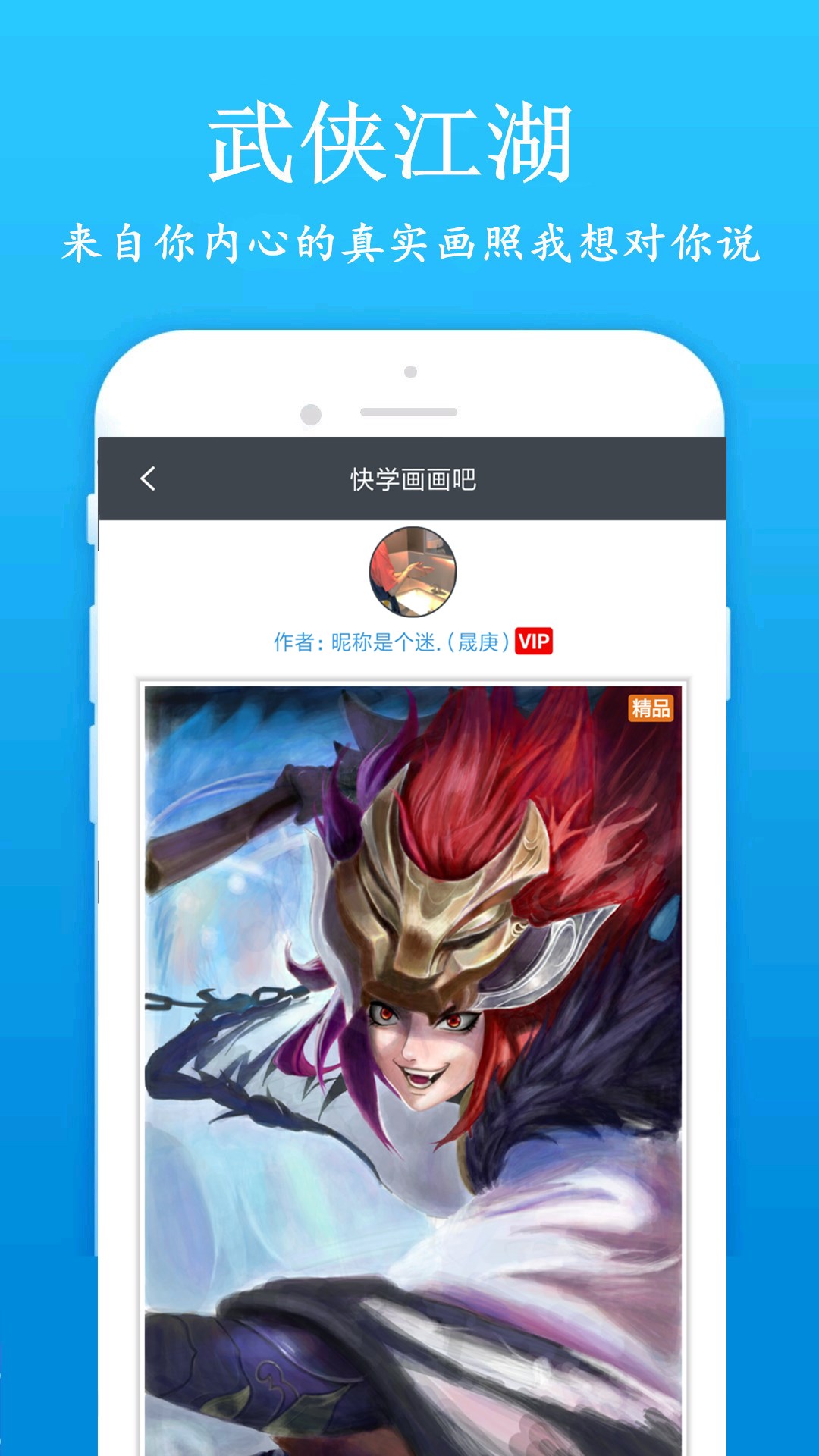 快学画画吧v1.6.9截图2