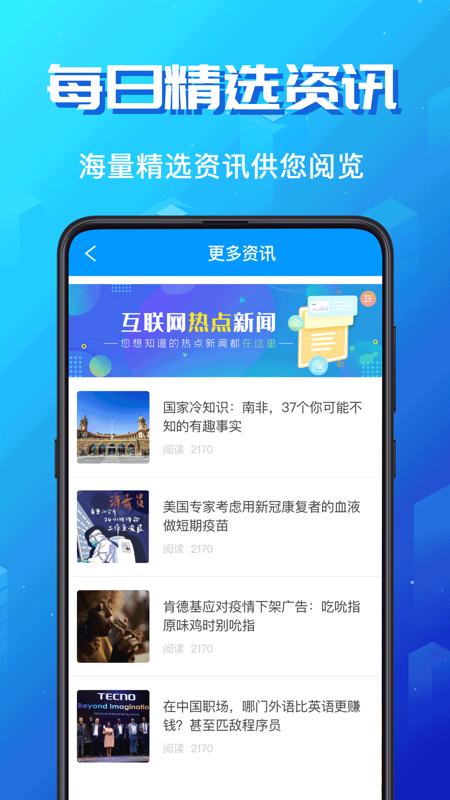 出国语音翻译官v3.3.3截图1