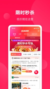 生活Plus截圖