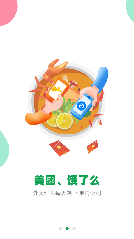 花前省一省v2.1.3截图2