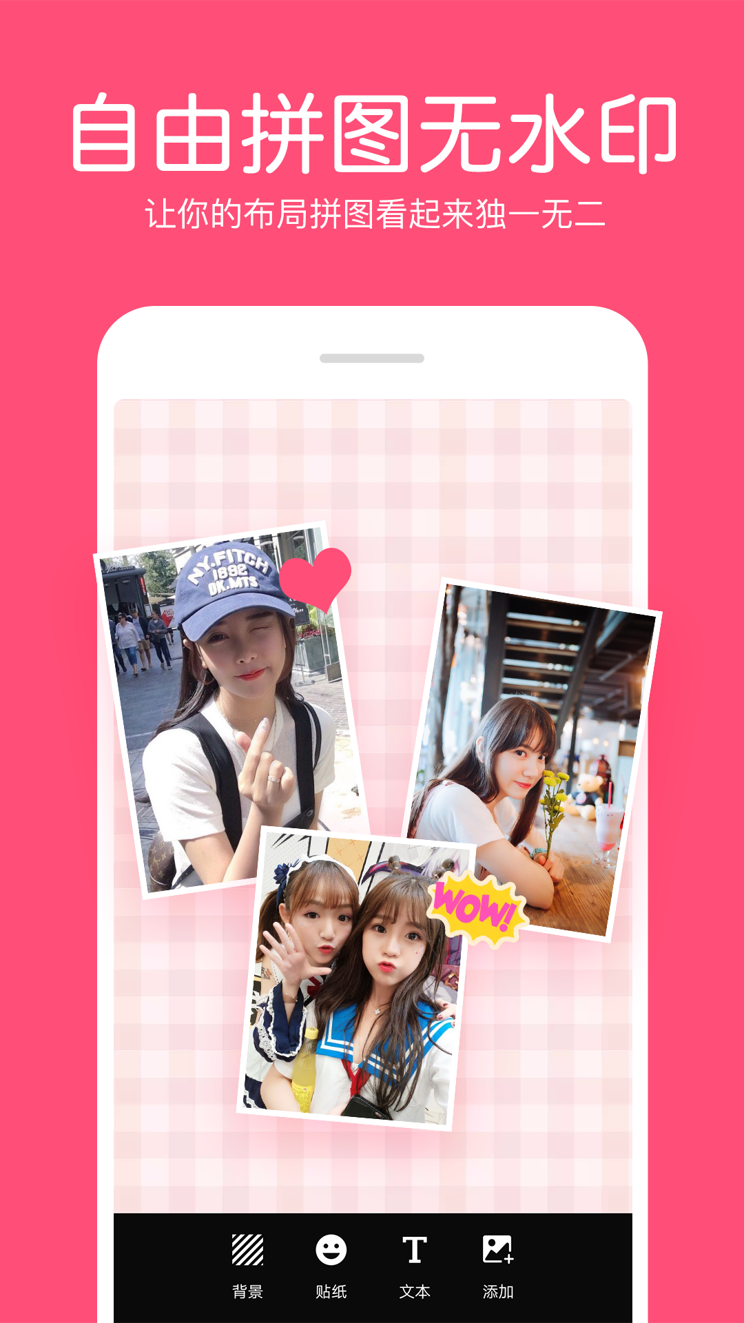 照片拼接編輯器截圖預覽