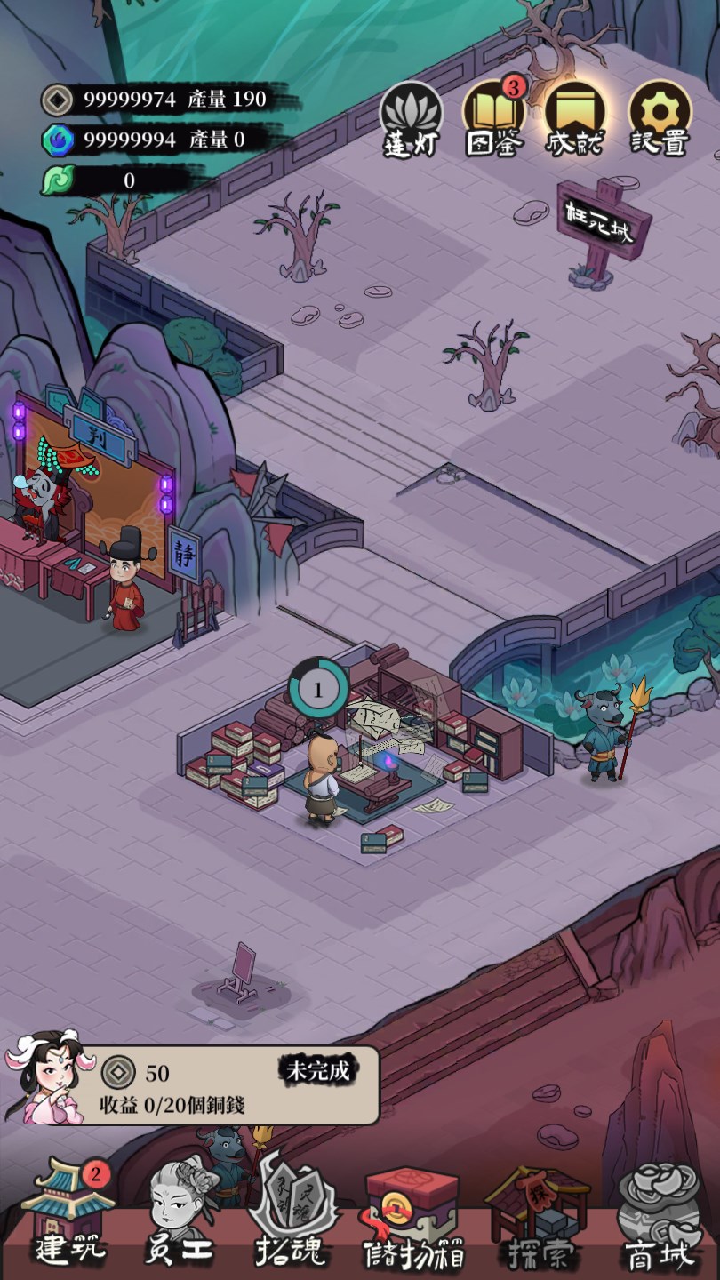 地府一日游截圖預(yù)覽