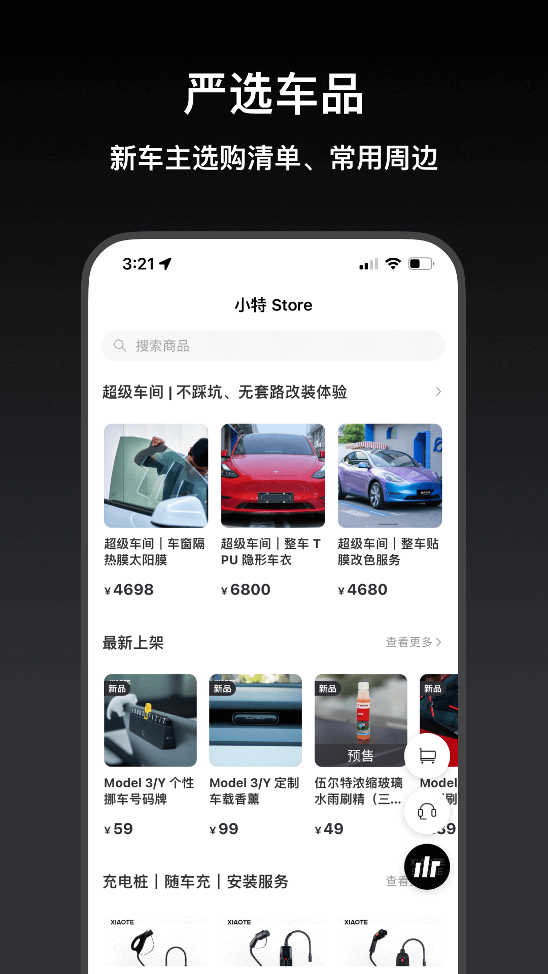 小特v2.6.0截图2