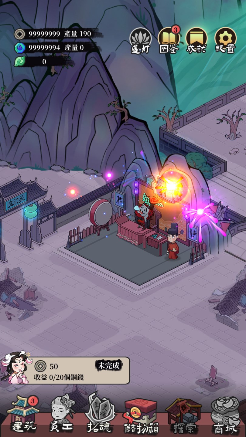 地府一日游截圖預(yù)覽