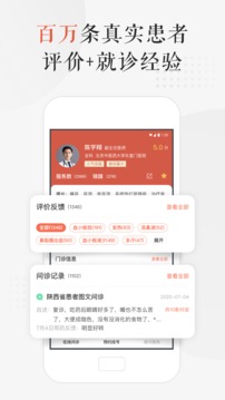 小鹿医馆截图