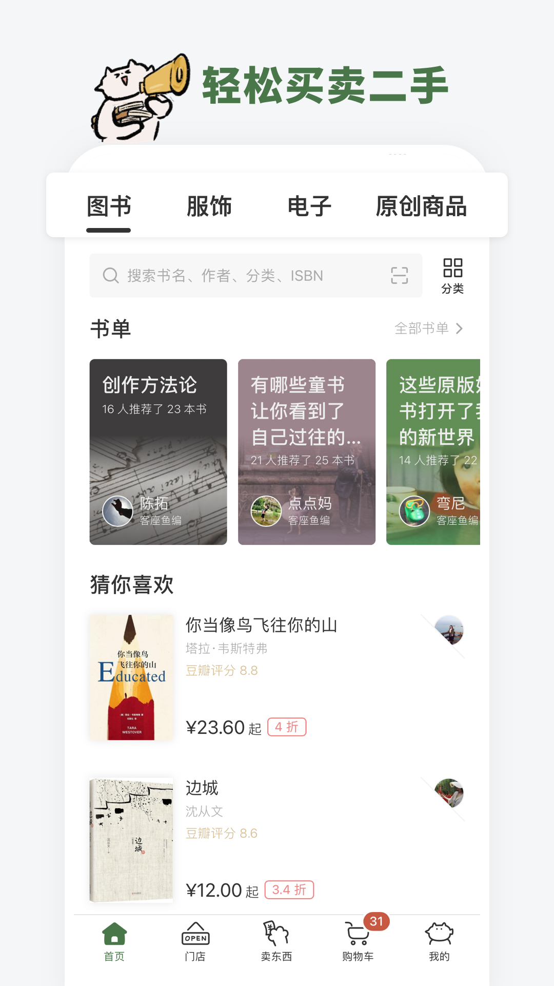 多抓鱼v2.3.8截图5