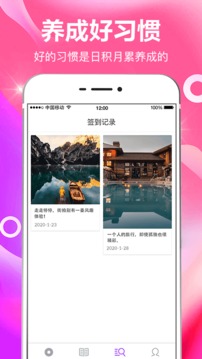 番茄時(shí)間管理截圖