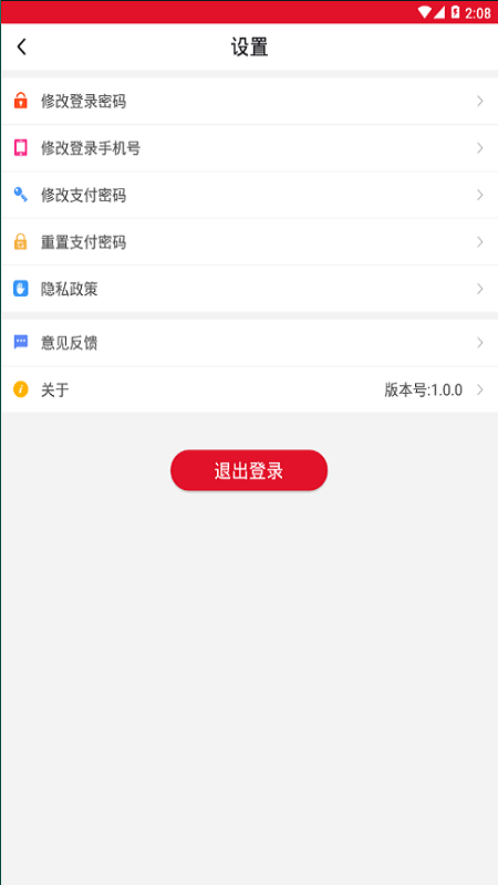 应用截图3预览