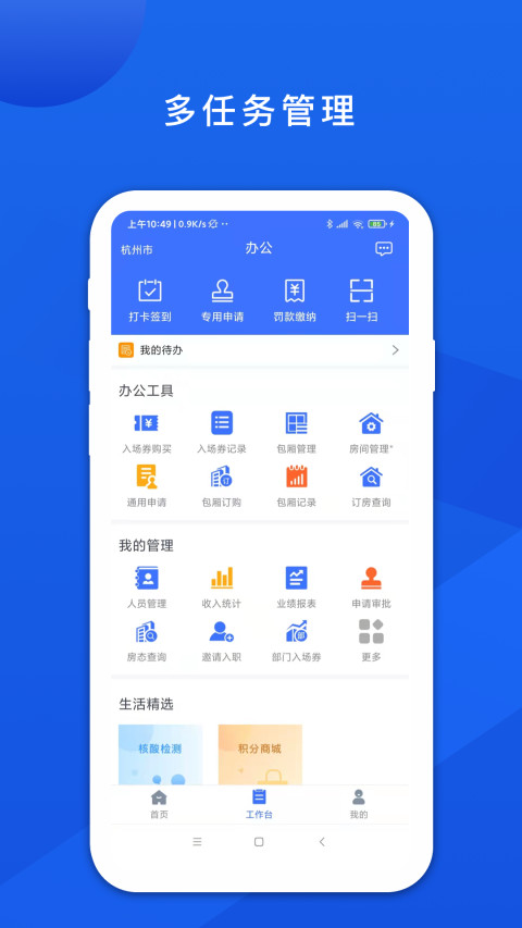 鑫动v2.0.0截图4