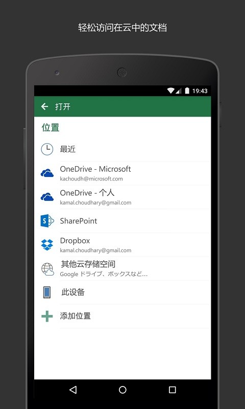 Microsoft Excel截圖預覽