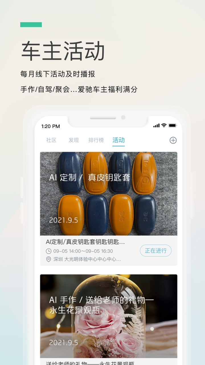 愛馳汽車截圖預(yù)覽