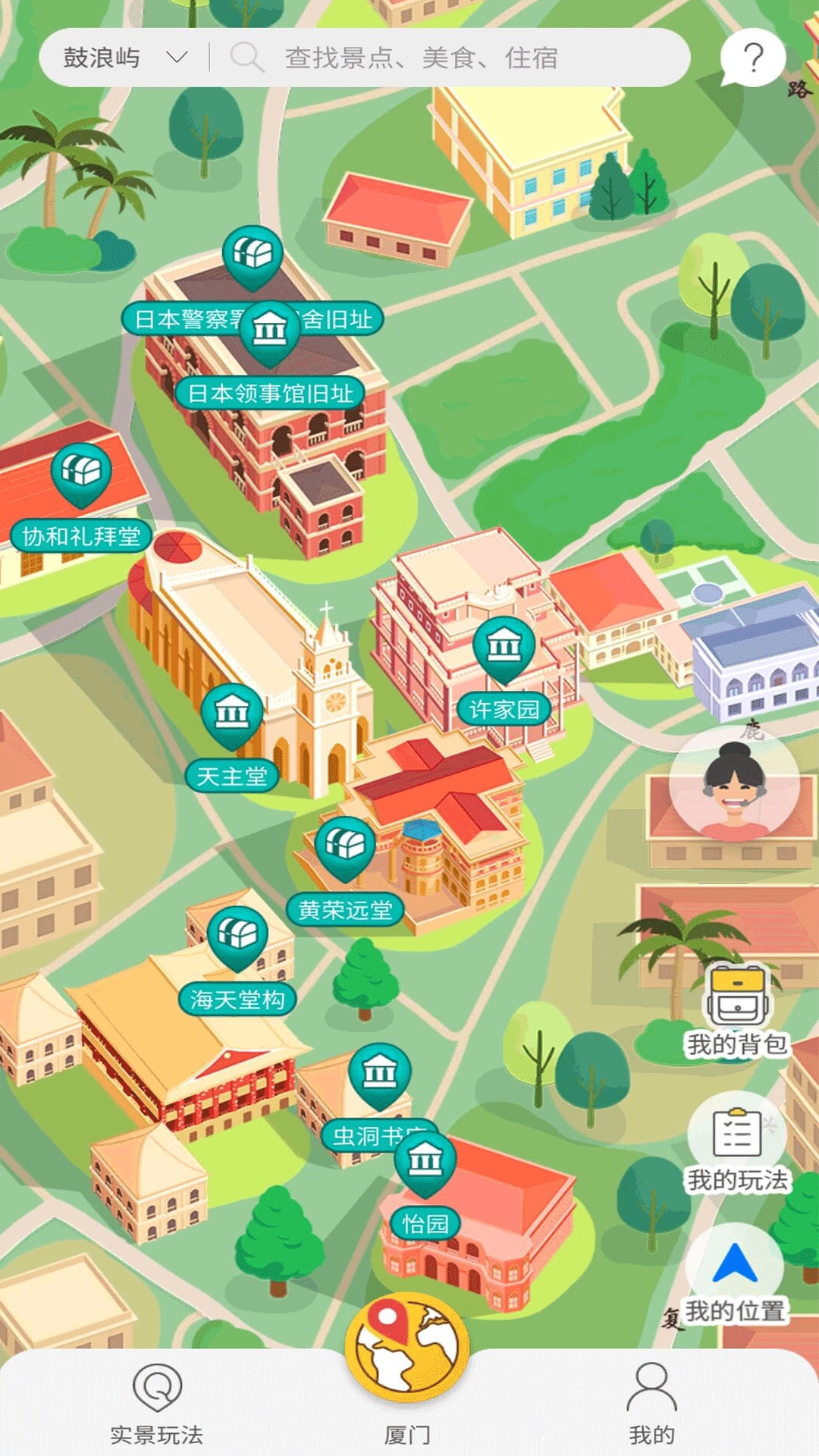 神奇旅行截圖預(yù)覽