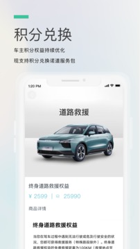 愛(ài)馳汽車(chē)截圖