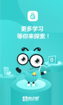 考試蟻截圖