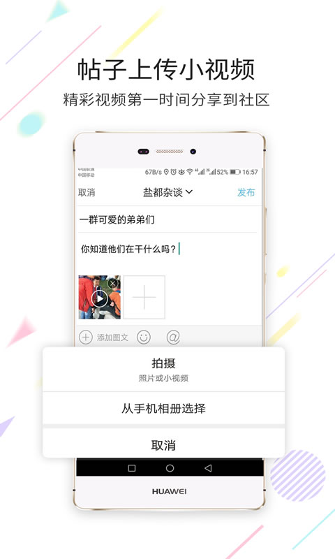 自贡v5.4.1.23截图3