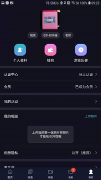 派对公园应用截图5