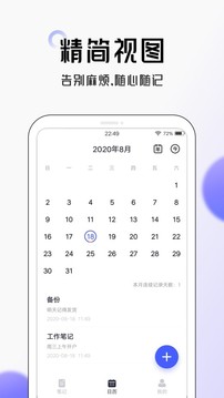 筆記截圖
