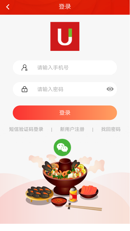 U选易购商家版截图2