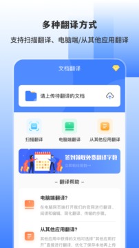 英語掃描翻譯截圖