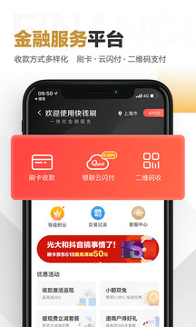 快錢刷截圖