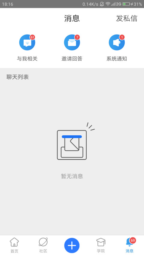 技术邻v5.3.6截图1