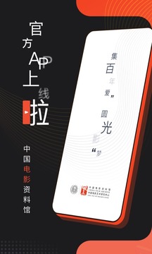 中國電影資料館截圖