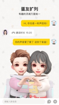 秀蛋截圖
