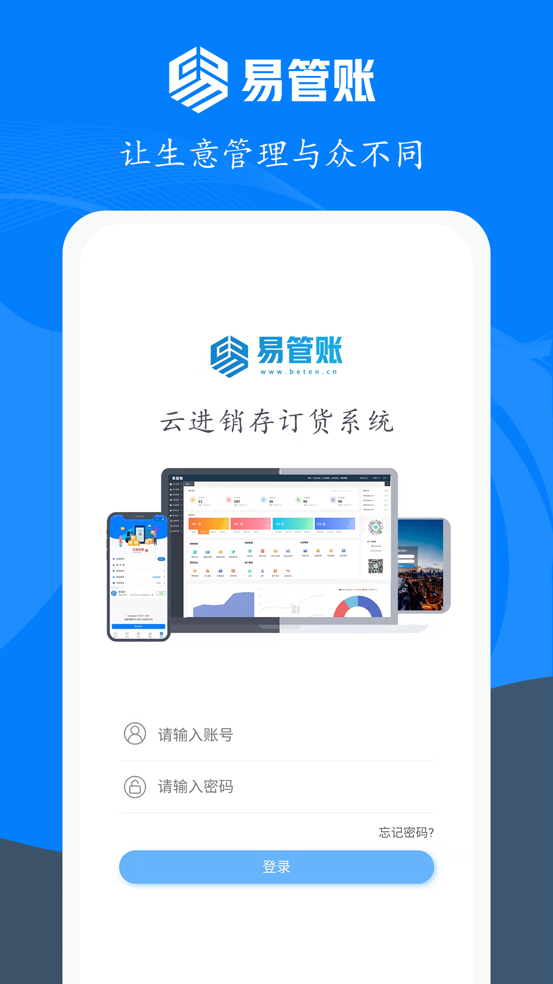 易管账v1.0.4截图5