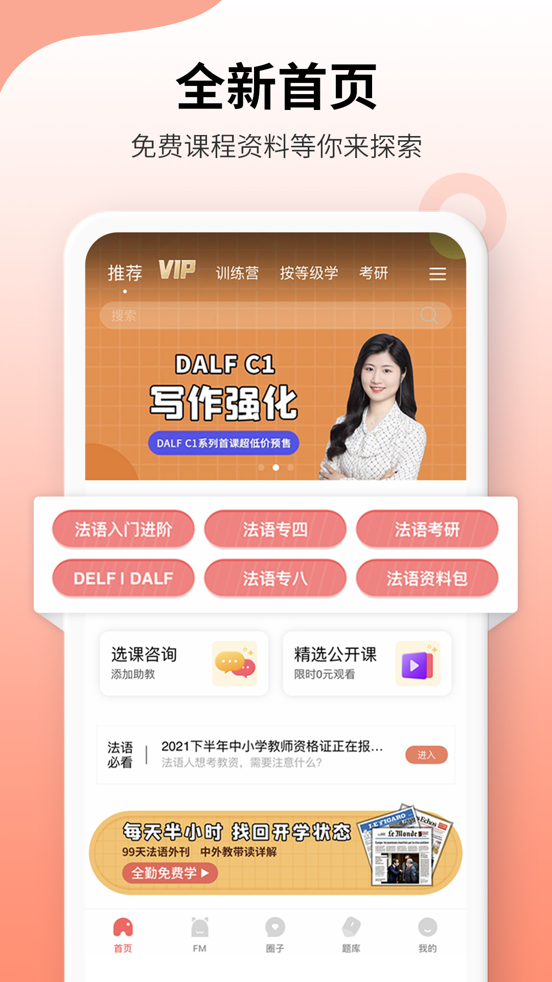 堂吉訶德教育截圖預(yù)覽