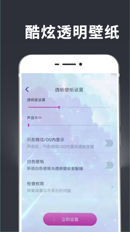 透明壁纸下载21安卓最新版 手机app官方版免费安装下载 豌豆荚