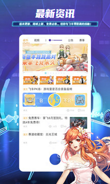 掌上飛車截圖