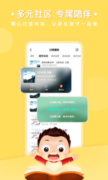 常青藤爸爸截圖
