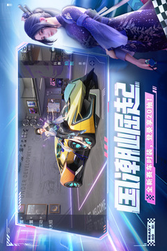 王牌競速截圖