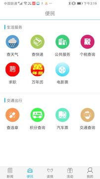 南平發(fā)布截圖