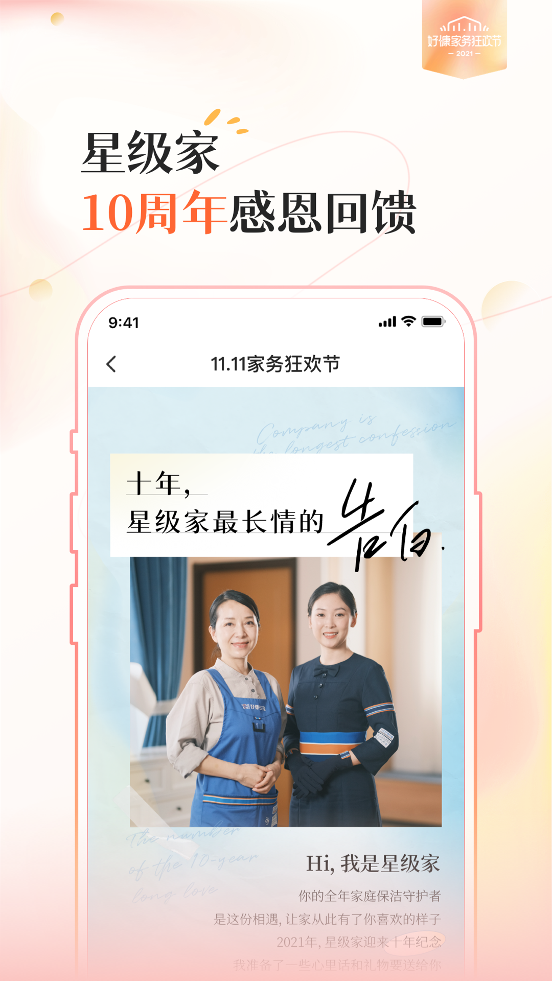 好慷在家截圖預(yù)覽