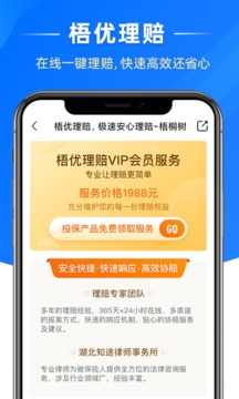 梧桐樹截圖