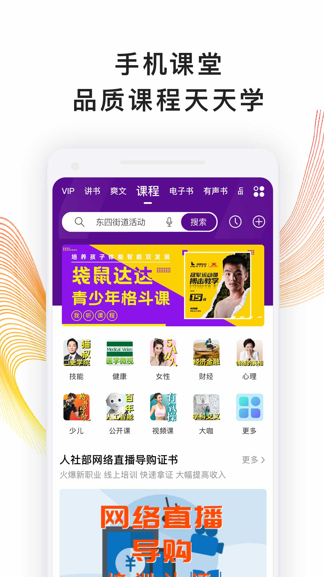 我聽FM截圖預(yù)覽