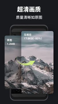 图片压缩宝应用截图4