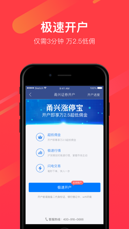 涨停宝v5.8.2截图4