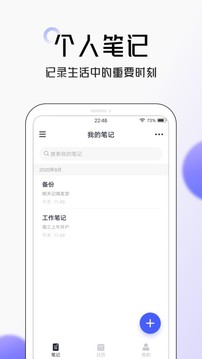 筆記截圖
