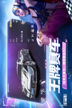 王牌競速截圖