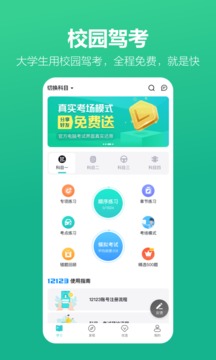 考試蟻截圖