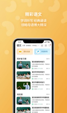 E英語(yǔ)寶截圖