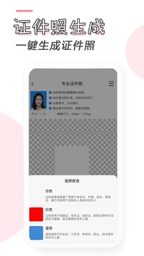 卡通漫畫臉截圖