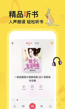得間免費小說截圖