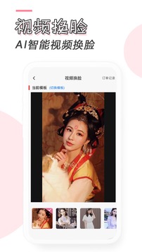 卡通漫畫臉截圖